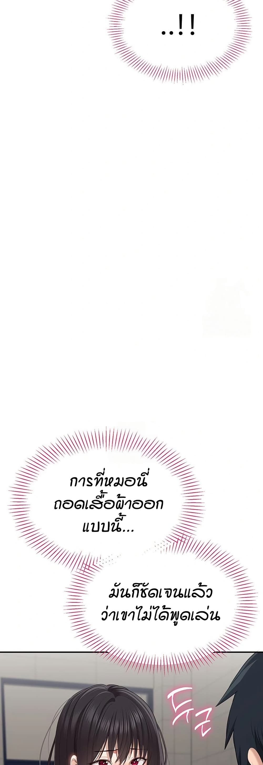 Reversed Virtues page 47