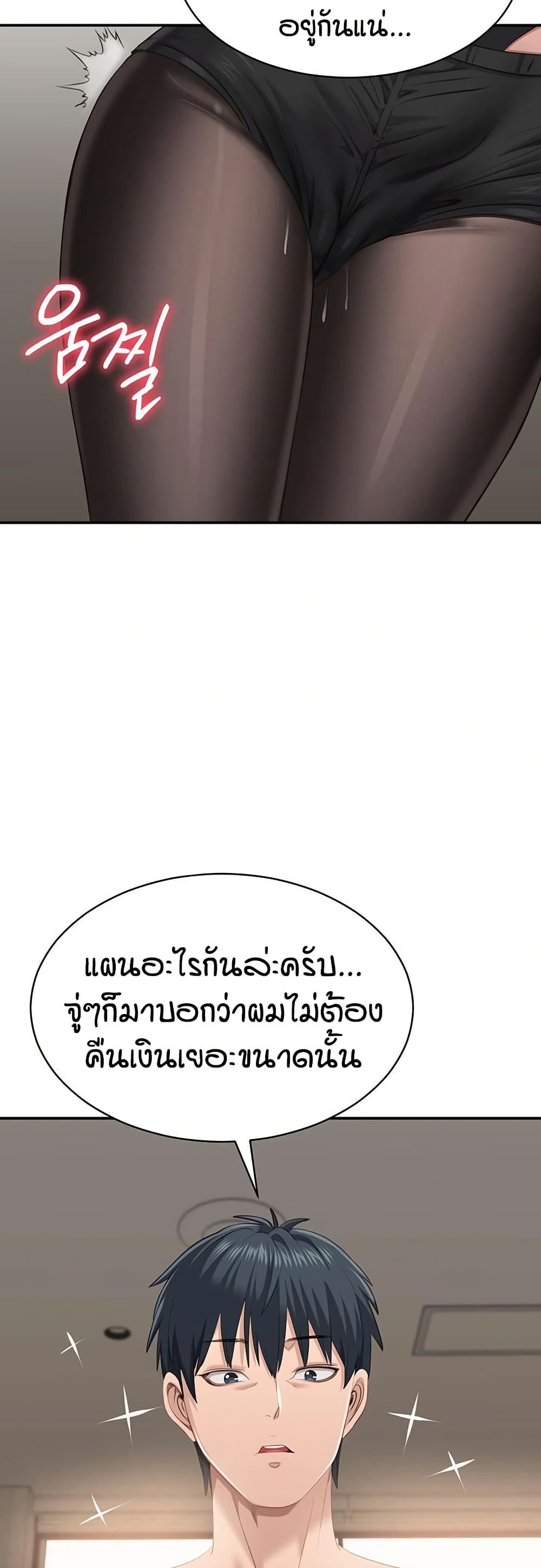 Reversed Virtues page 49