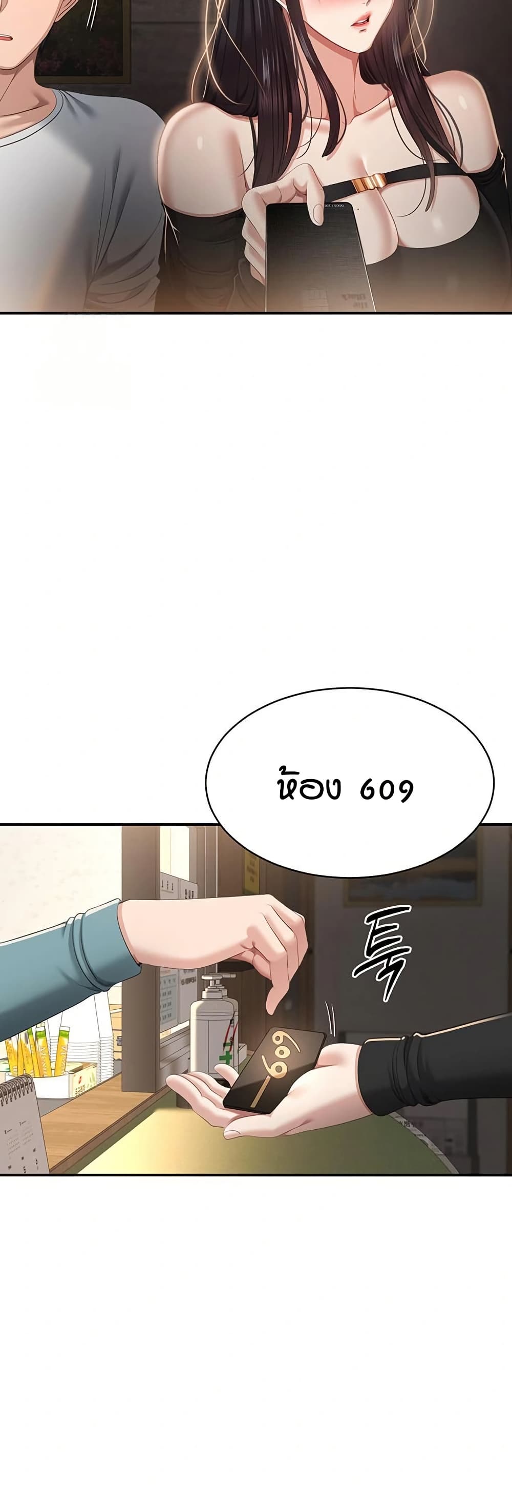 Reversed Virtues page 55