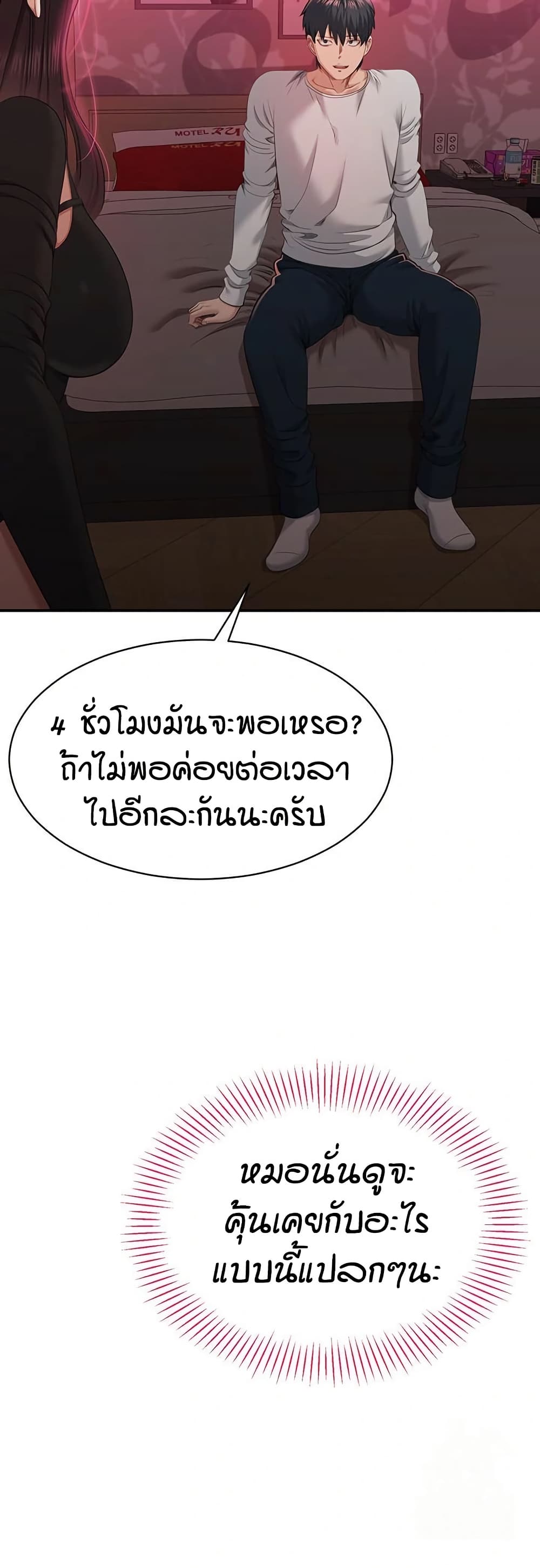 Reversed Virtues page 59