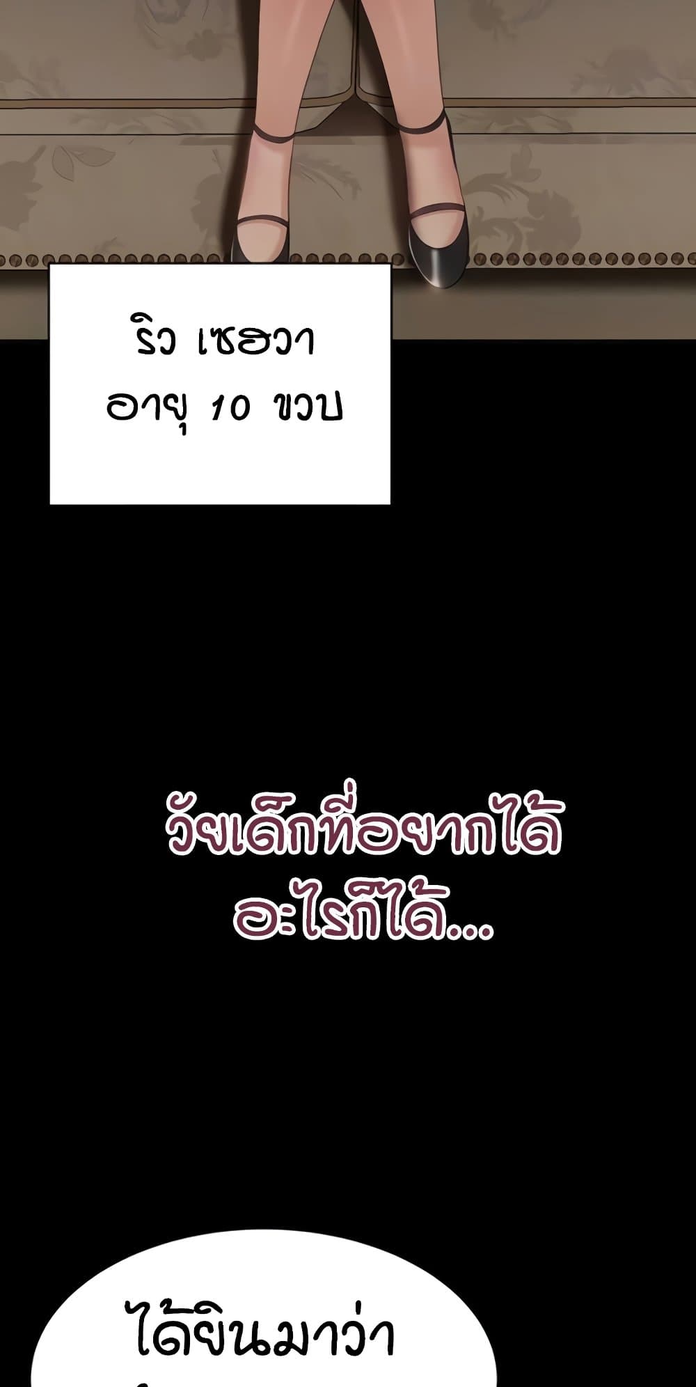 Reversed Virtues page 4