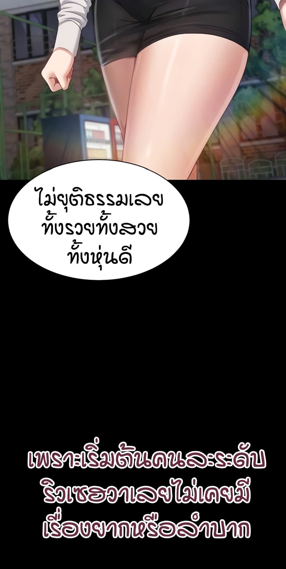 Reversed Virtues page 6