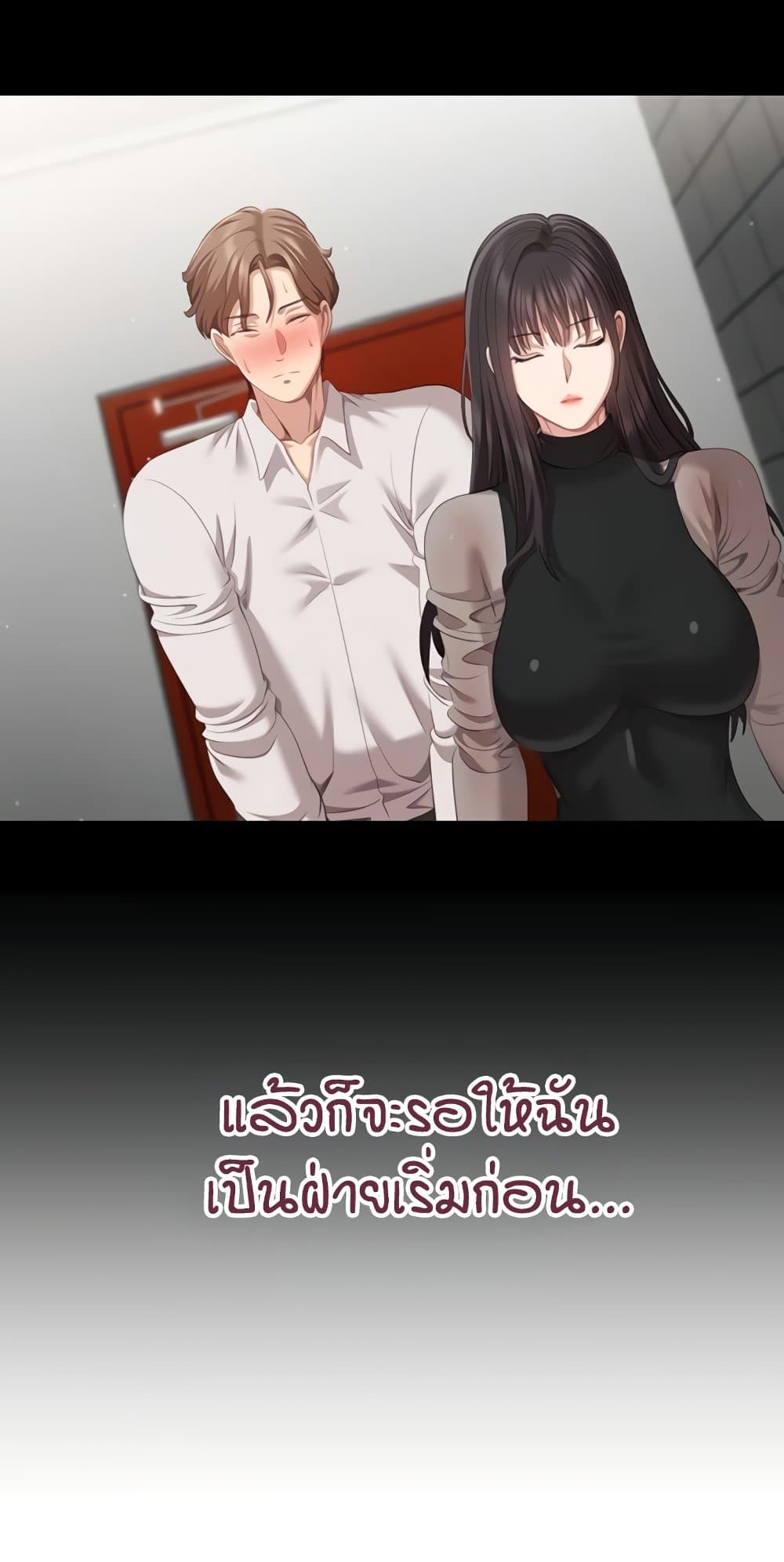 Reversed Virtues page 11
