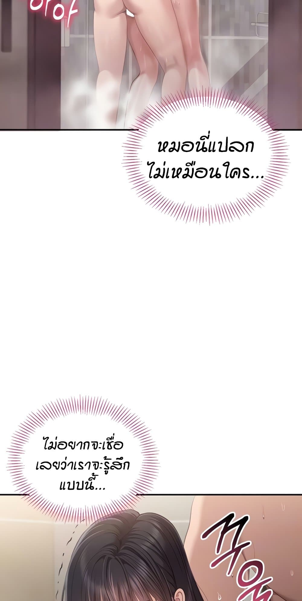 Reversed Virtues page 13