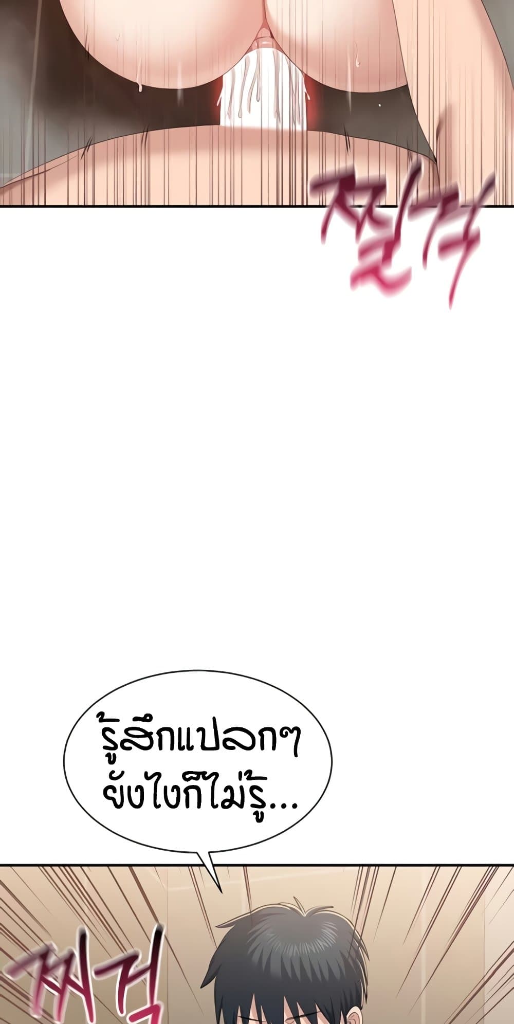 Reversed Virtues page 28