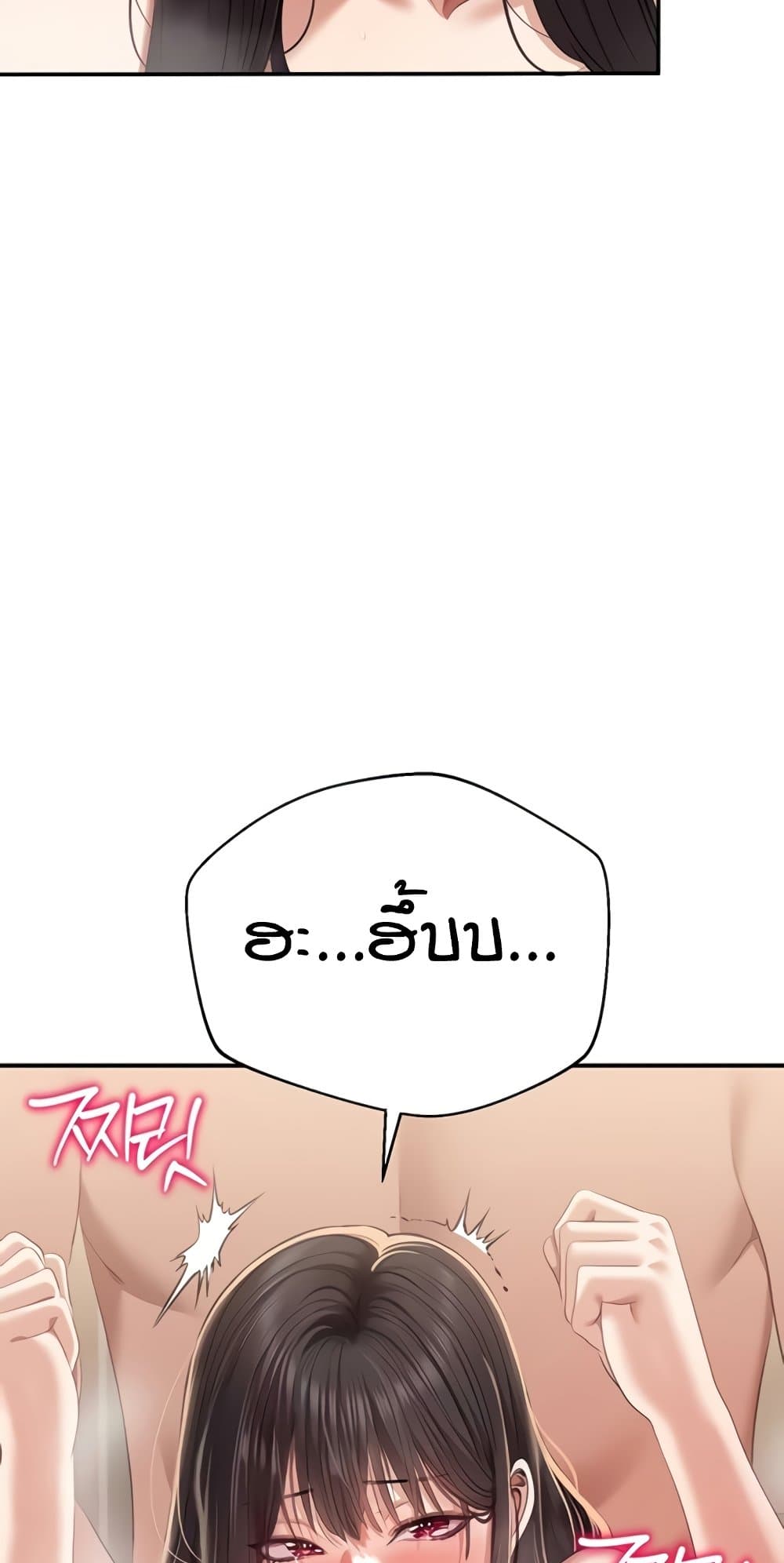 Reversed Virtues page 33