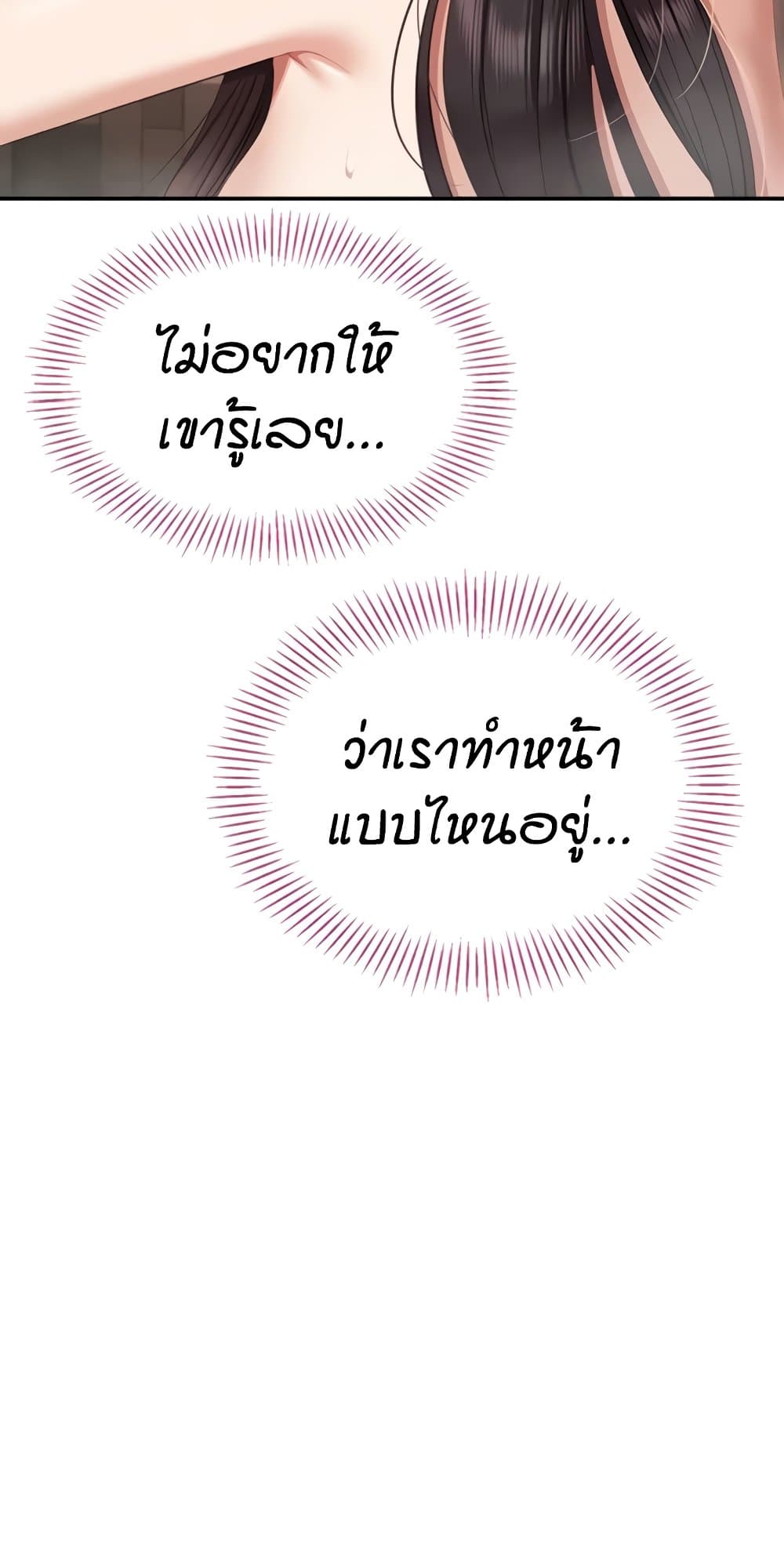 Reversed Virtues page 37