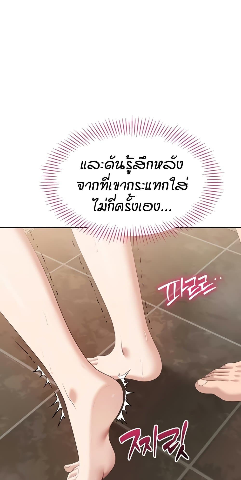 Reversed Virtues page 38