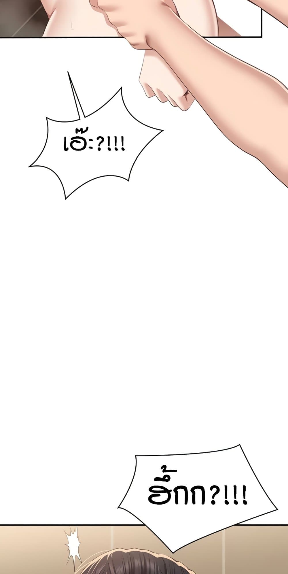 Reversed Virtues page 40