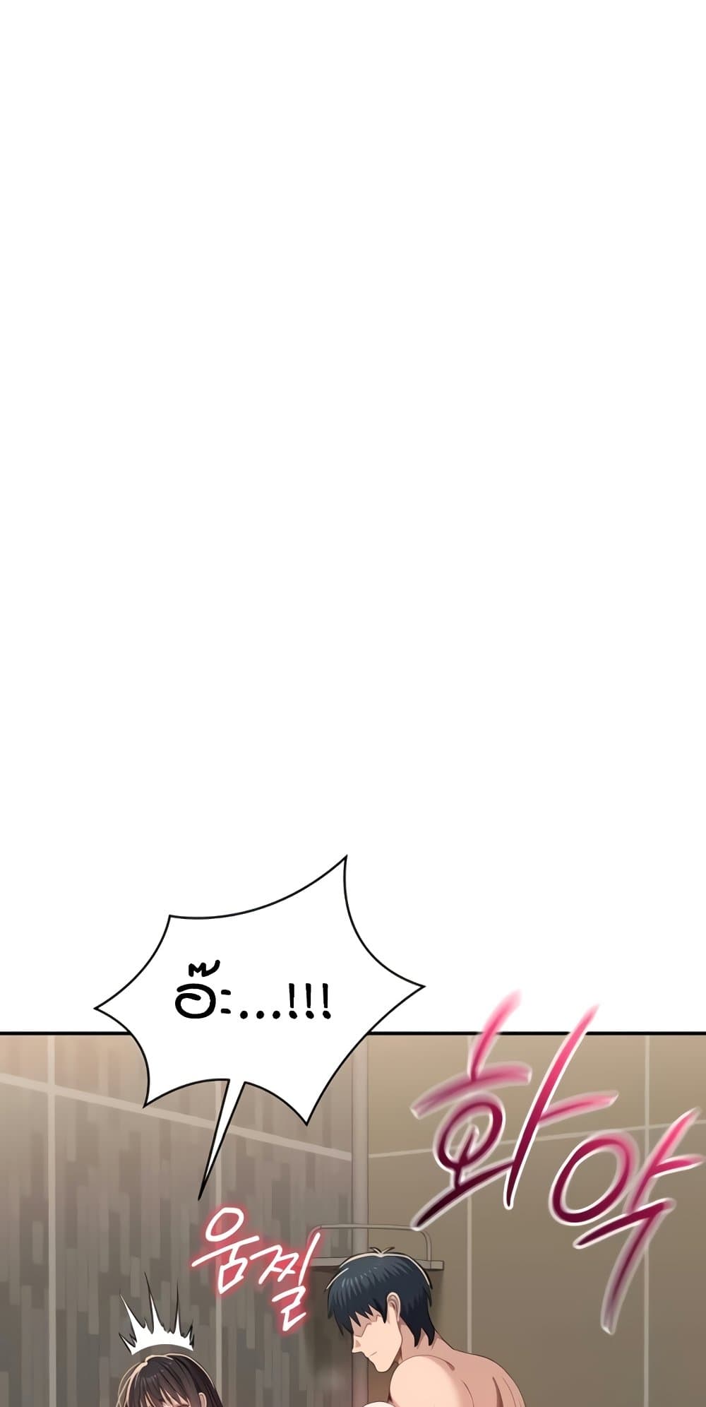 Reversed Virtues page 44