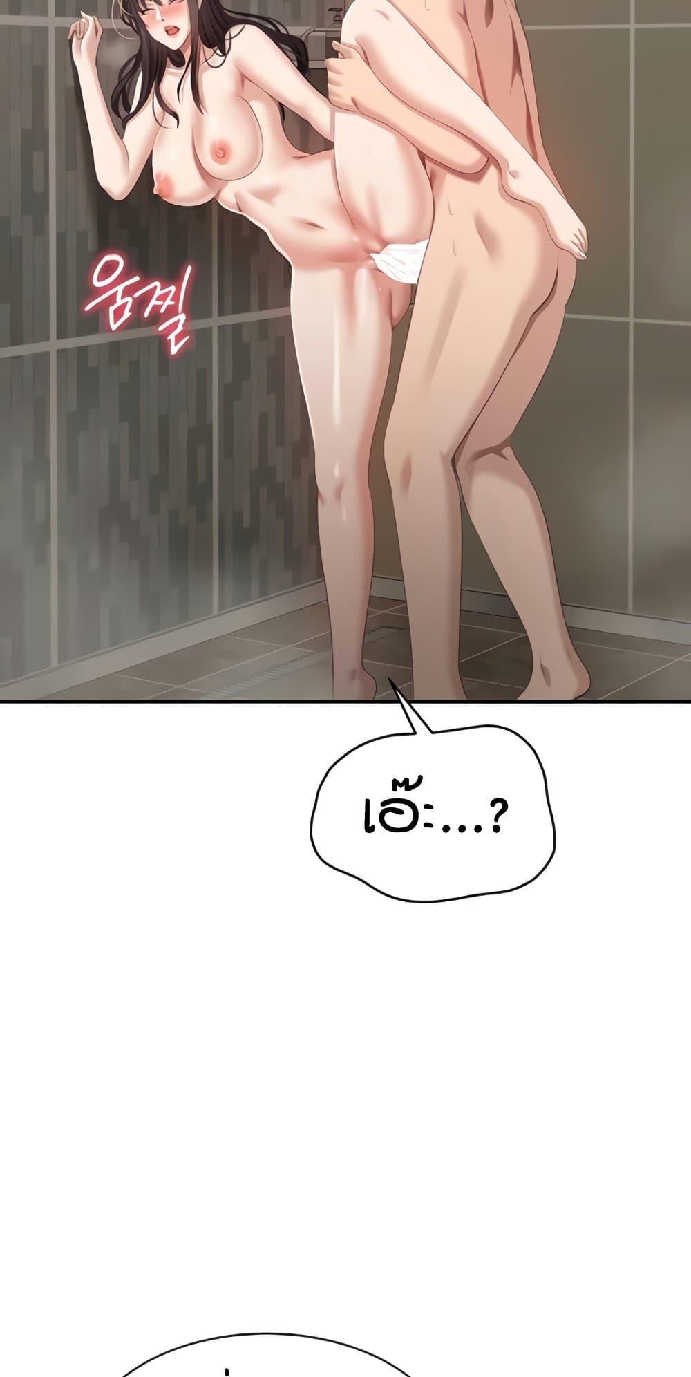Reversed Virtues page 45