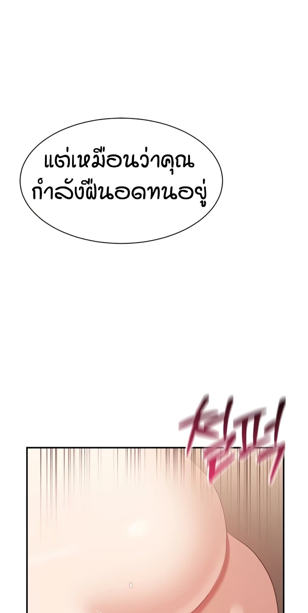 Reversed Virtues page 48