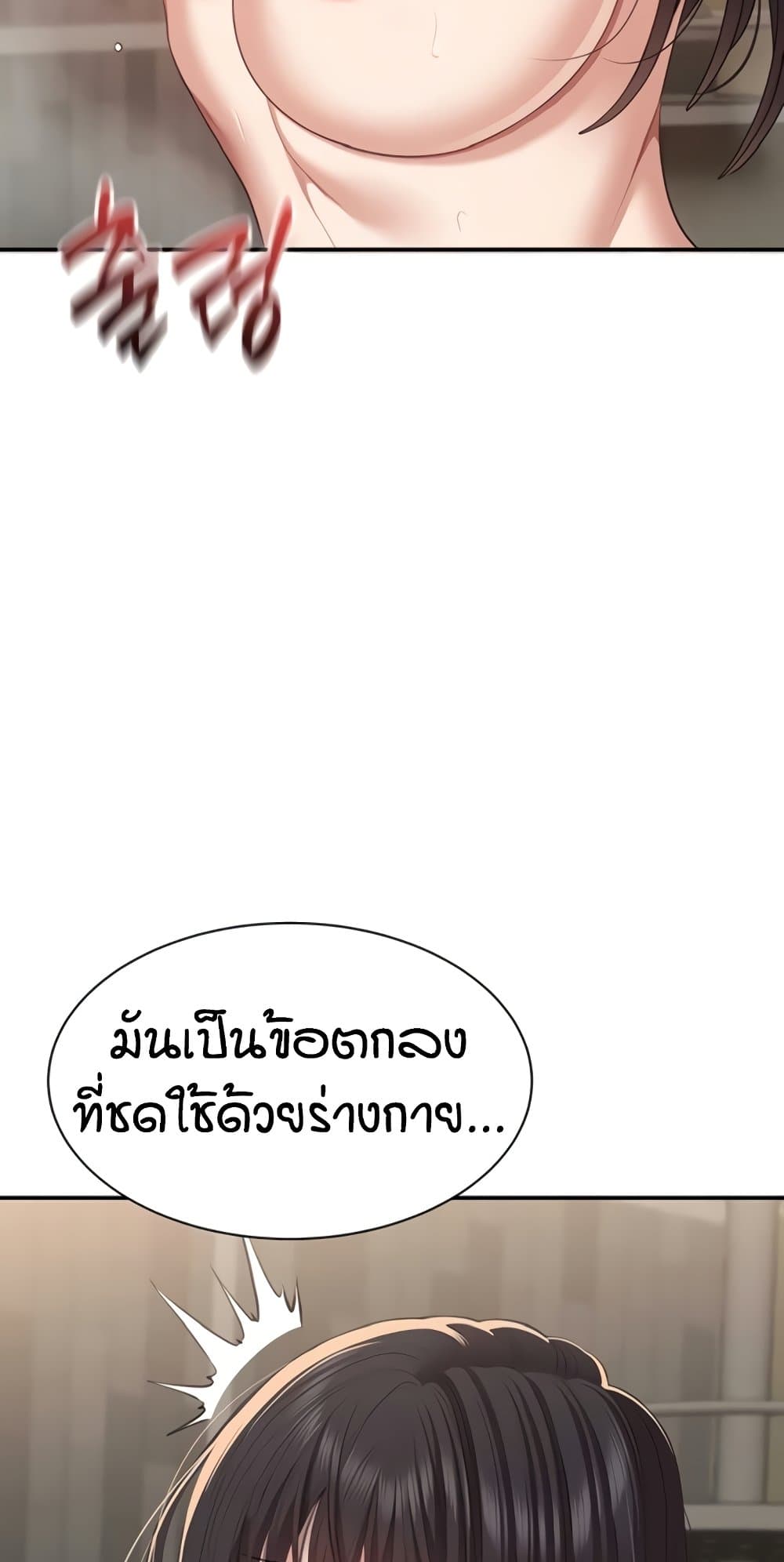 Reversed Virtues page 50