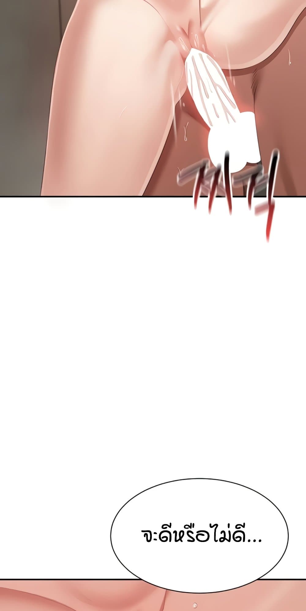 Reversed Virtues page 53