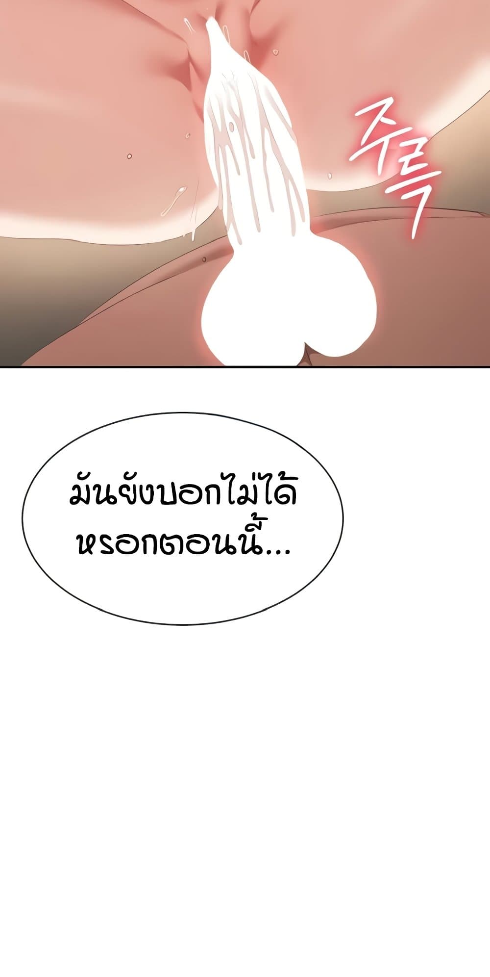 Reversed Virtues page 54