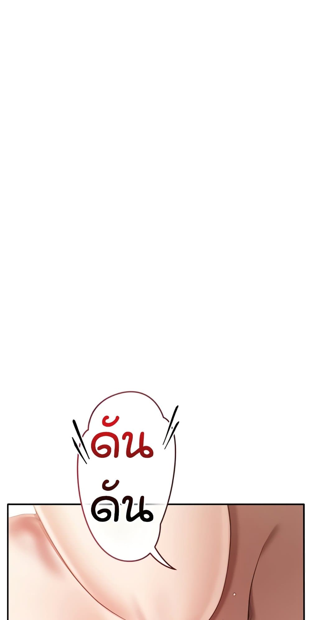 Reversed Virtues page 58