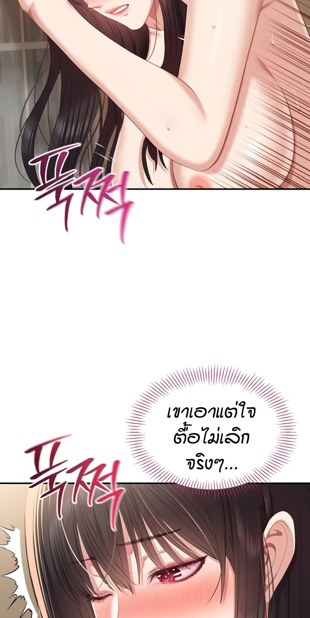 Reversed Virtues page 60