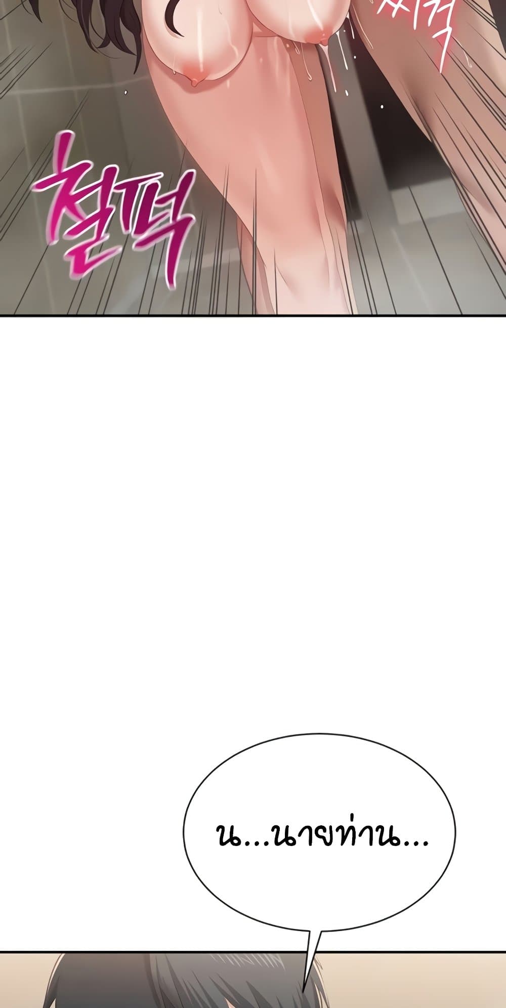 Reversed Virtues page 67