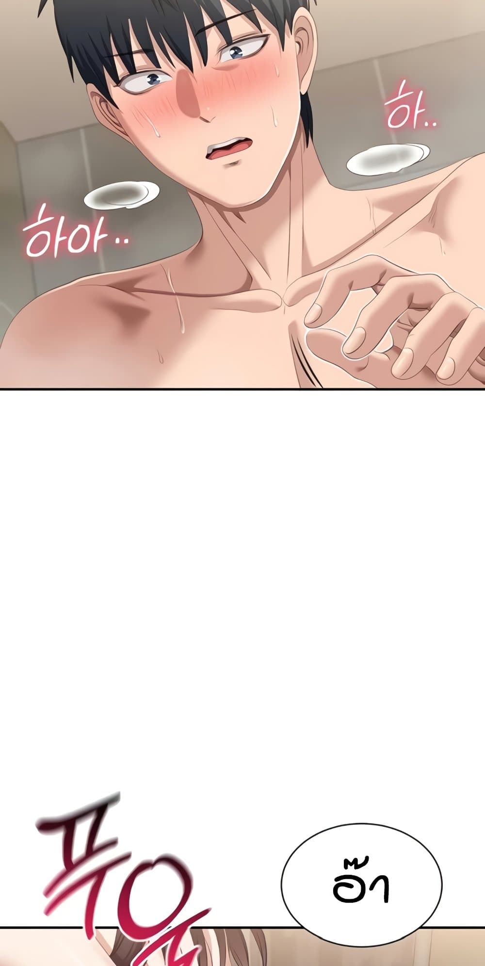 Reversed Virtues page 68