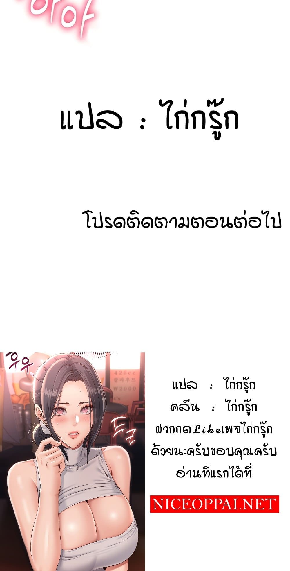 Reversed Virtues page 81