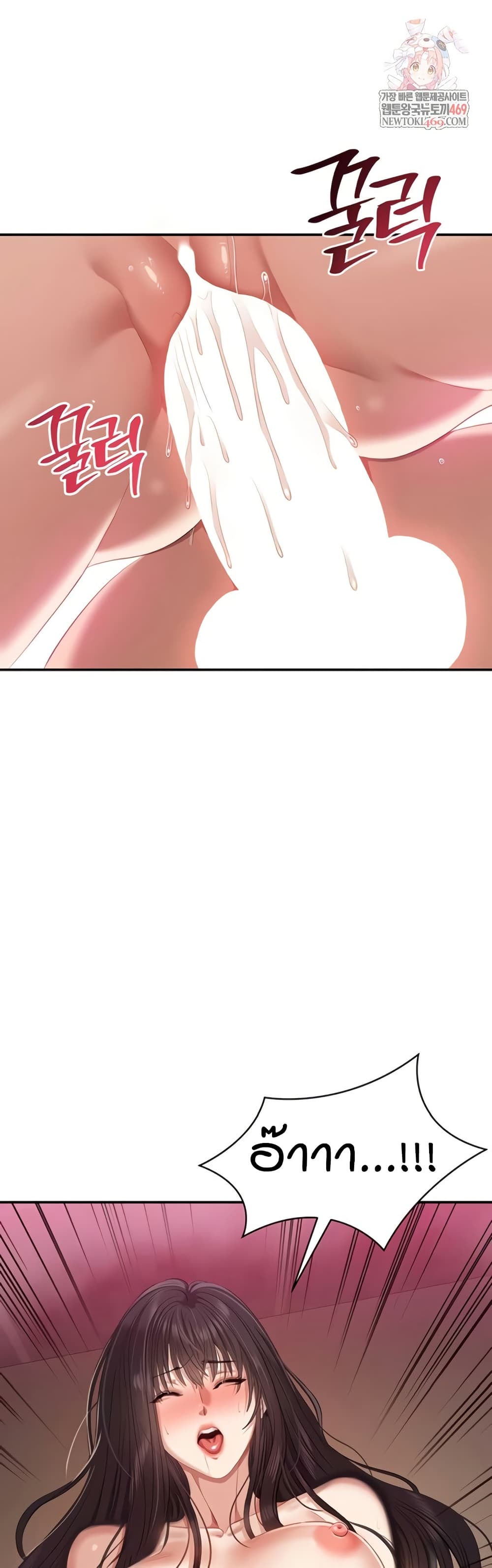 Reversed Virtues page 2