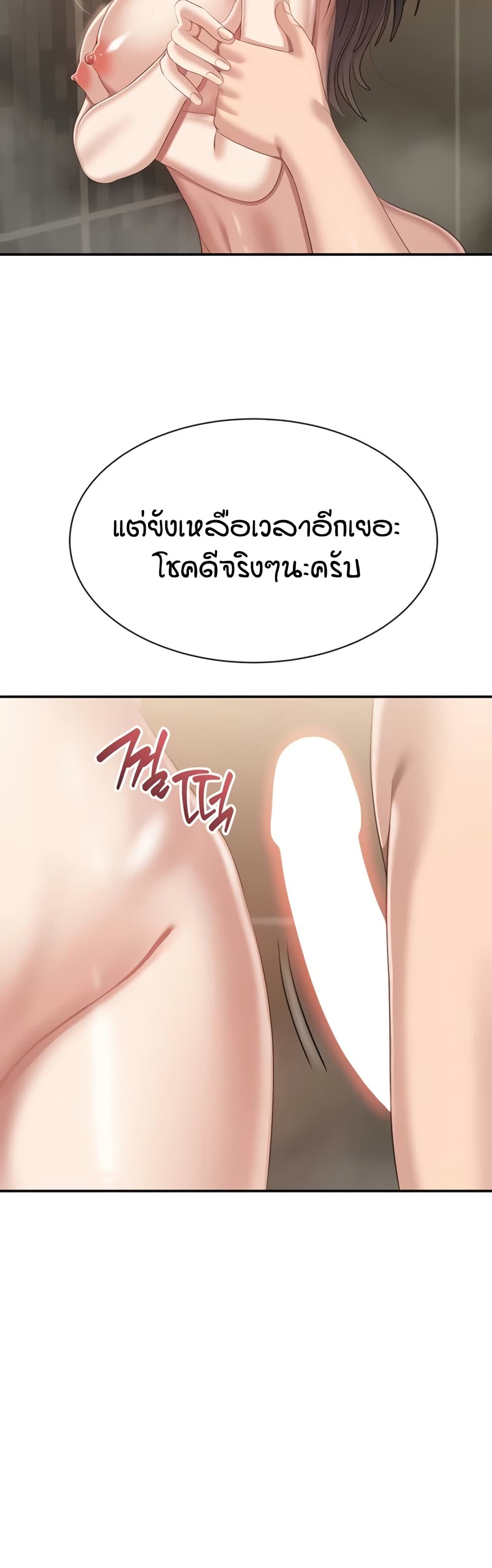Reversed Virtues page 10