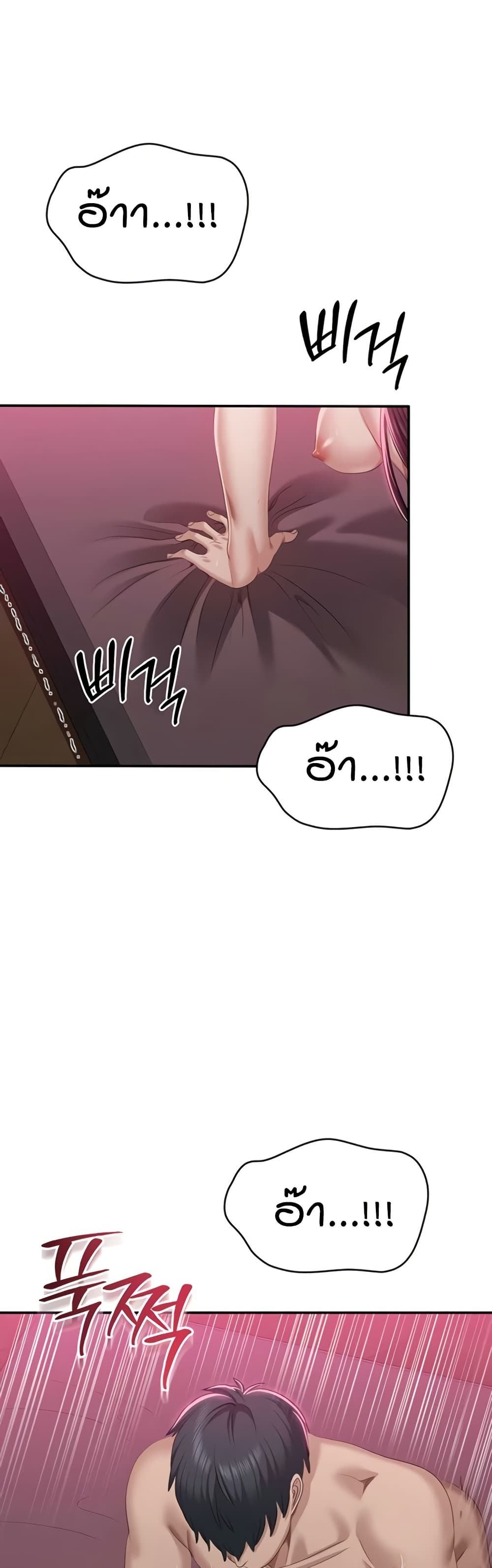 Reversed Virtues page 12