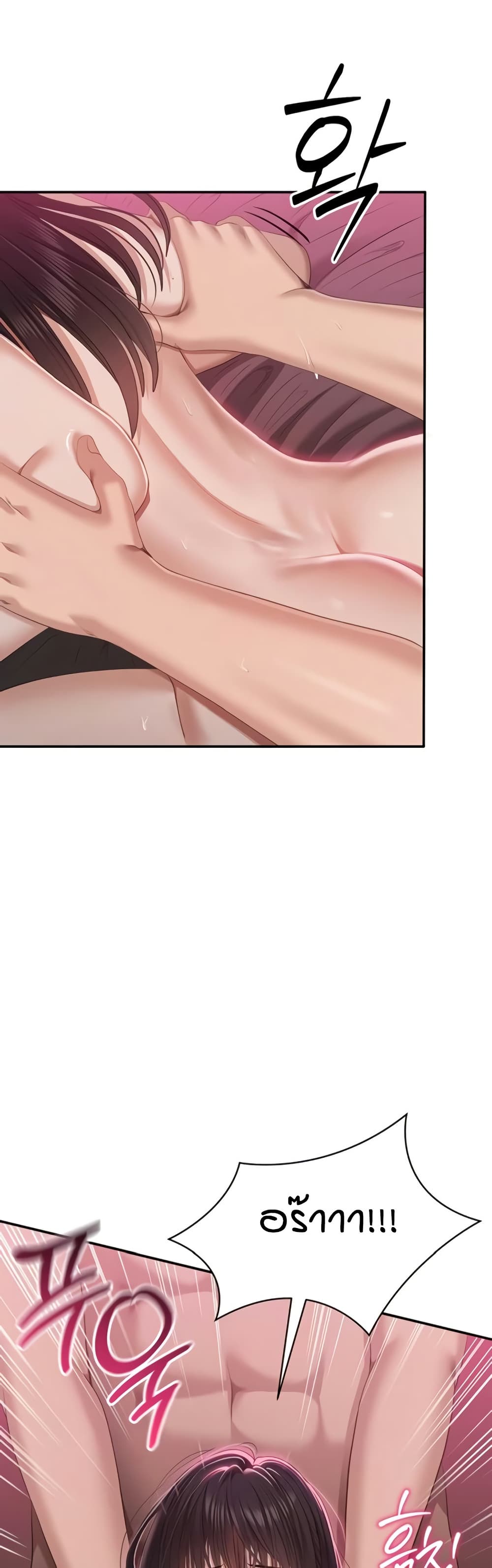 Reversed Virtues page 17