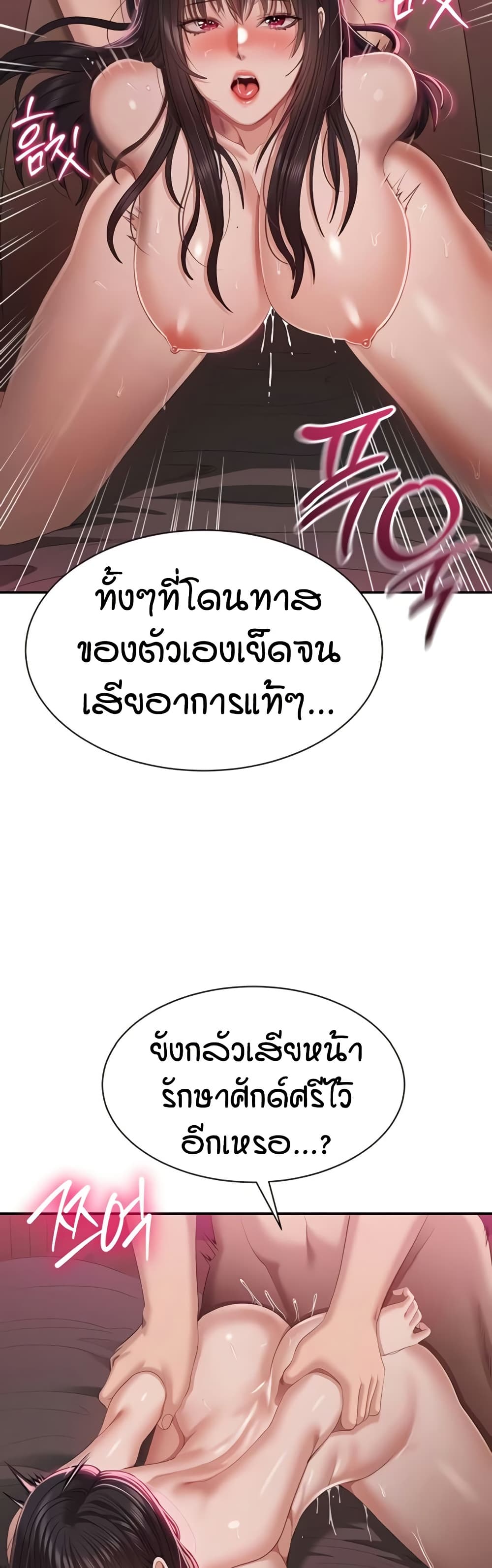 Reversed Virtues page 18