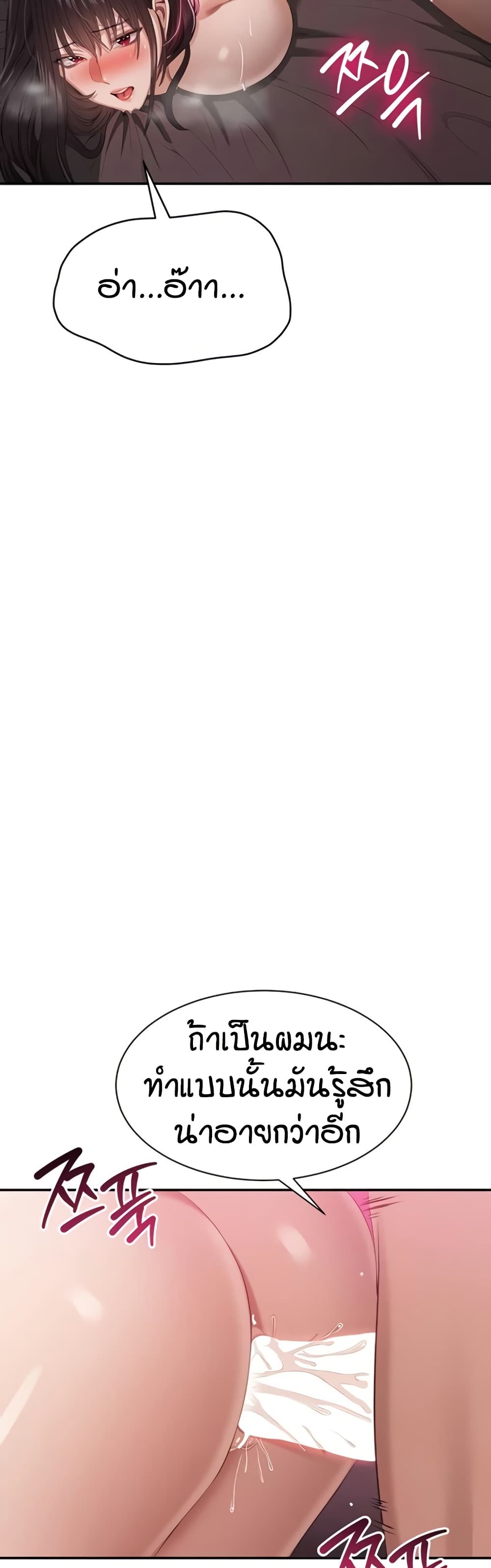 Reversed Virtues page 19