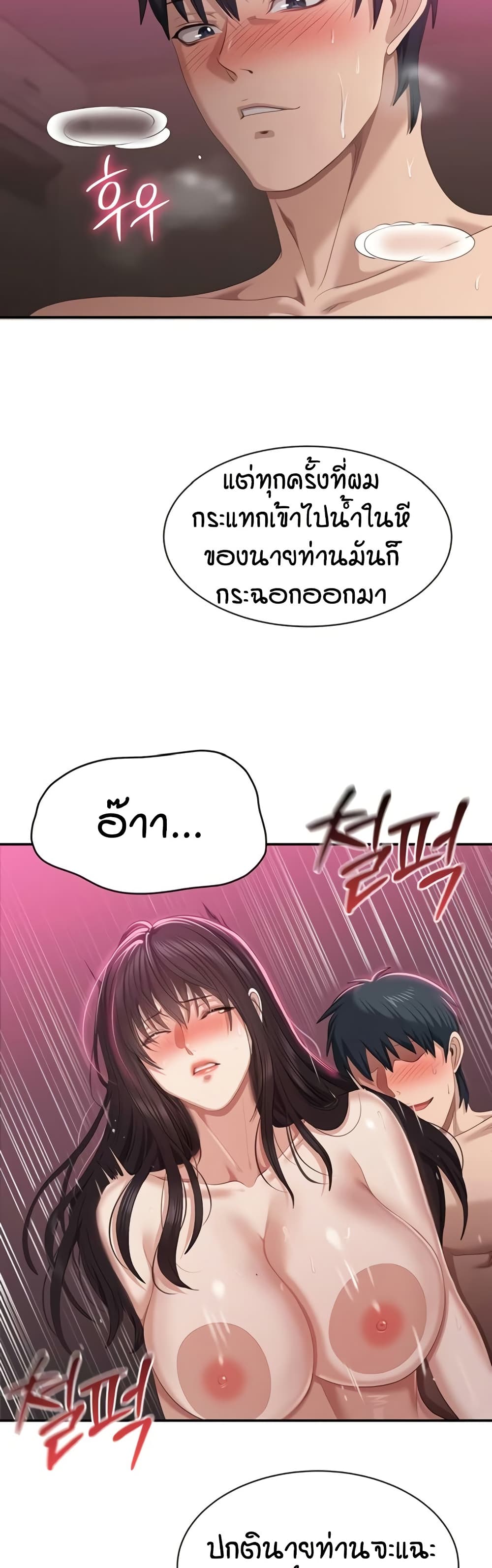 Reversed Virtues page 22