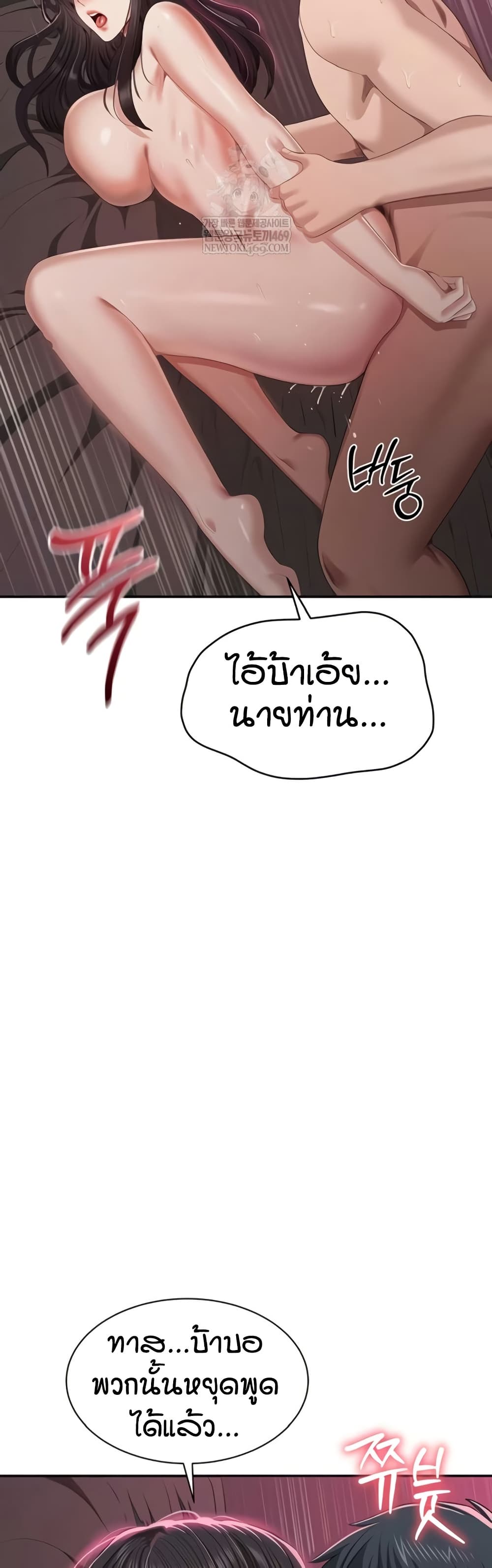 Reversed Virtues page 24