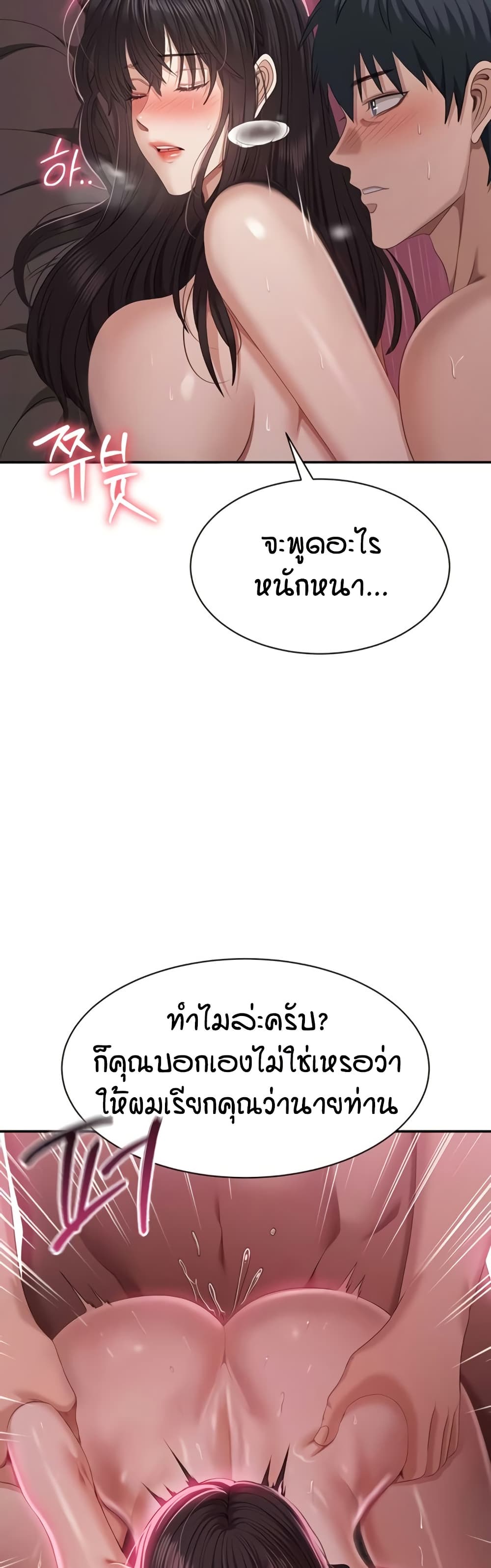 Reversed Virtues page 25
