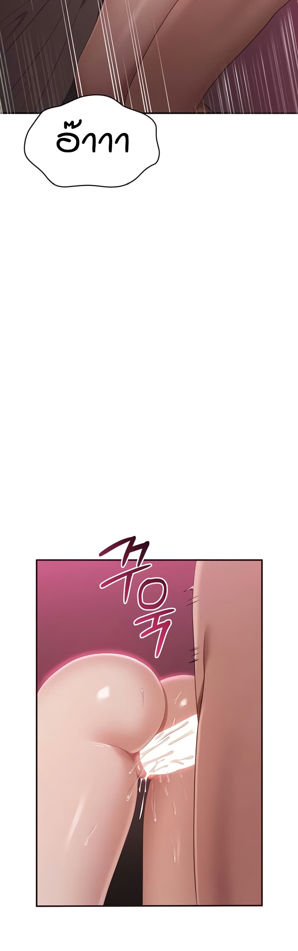 Reversed Virtues page 32