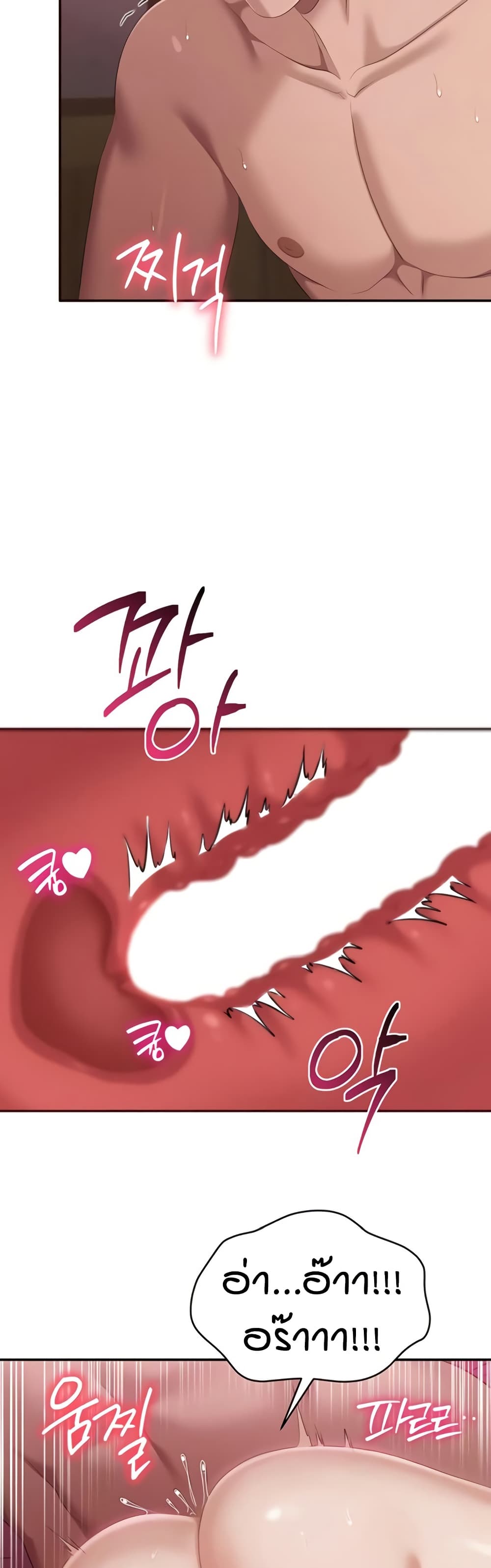 Reversed Virtues page 38
