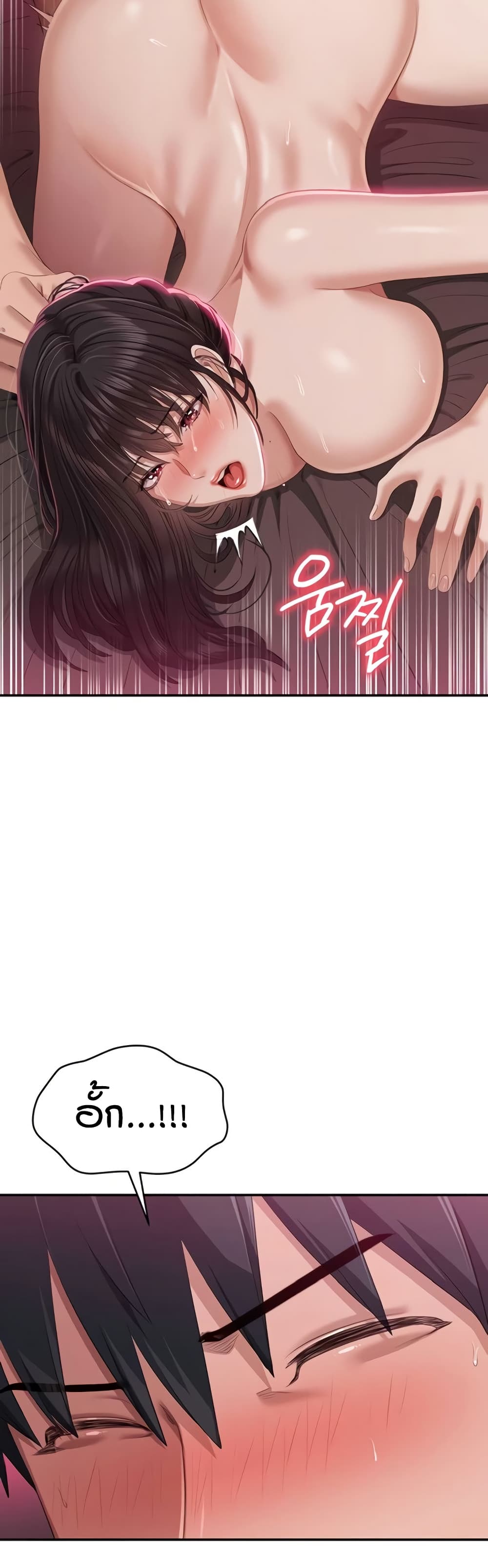 Reversed Virtues page 39