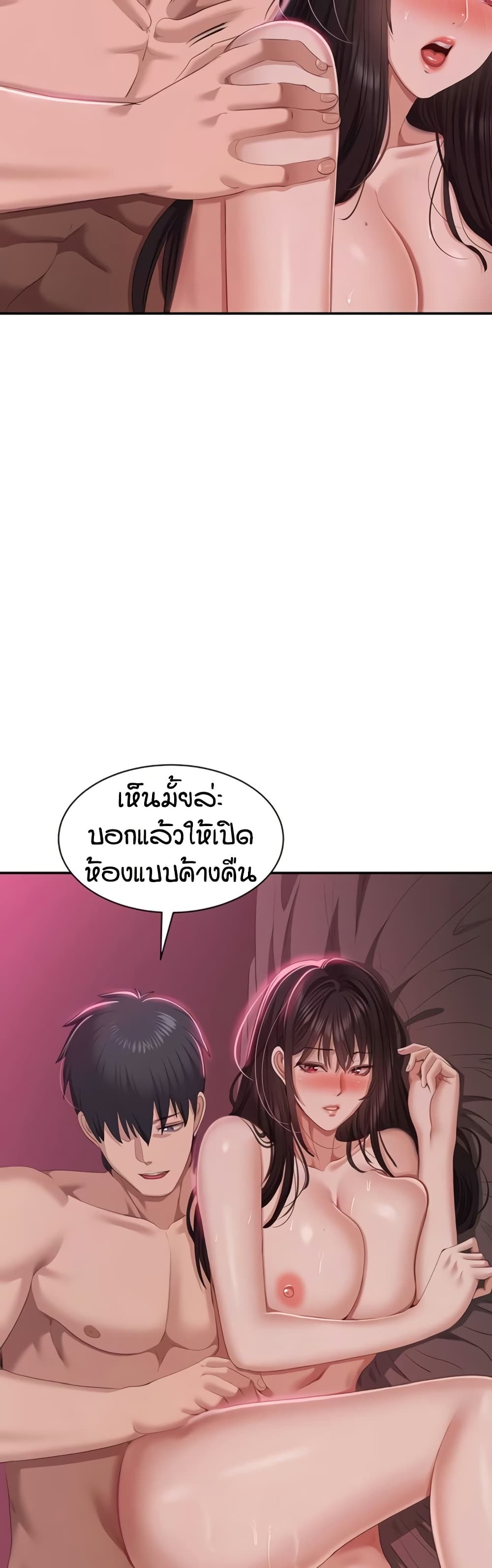 Reversed Virtues page 49