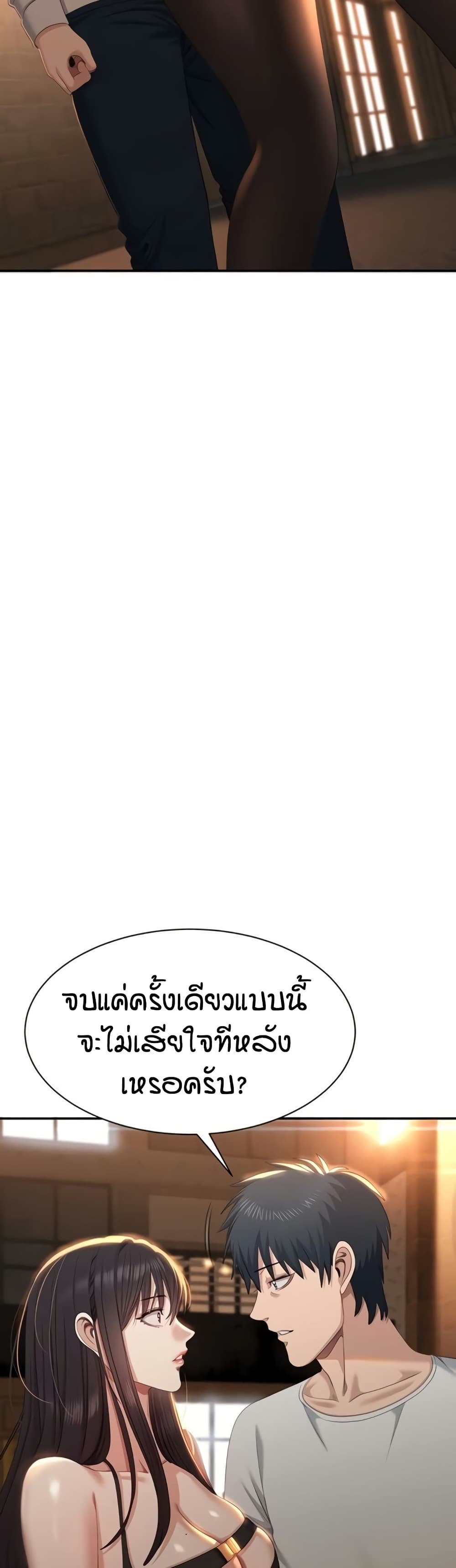 Reversed Virtues page 6