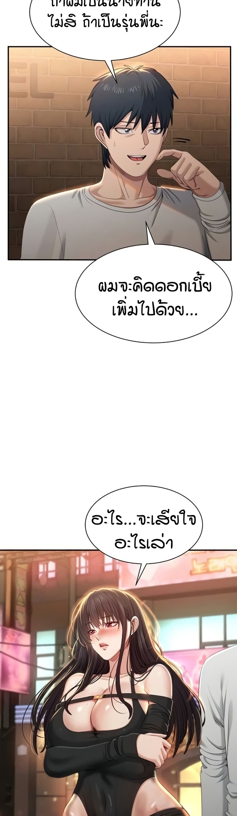 Reversed Virtues page 9
