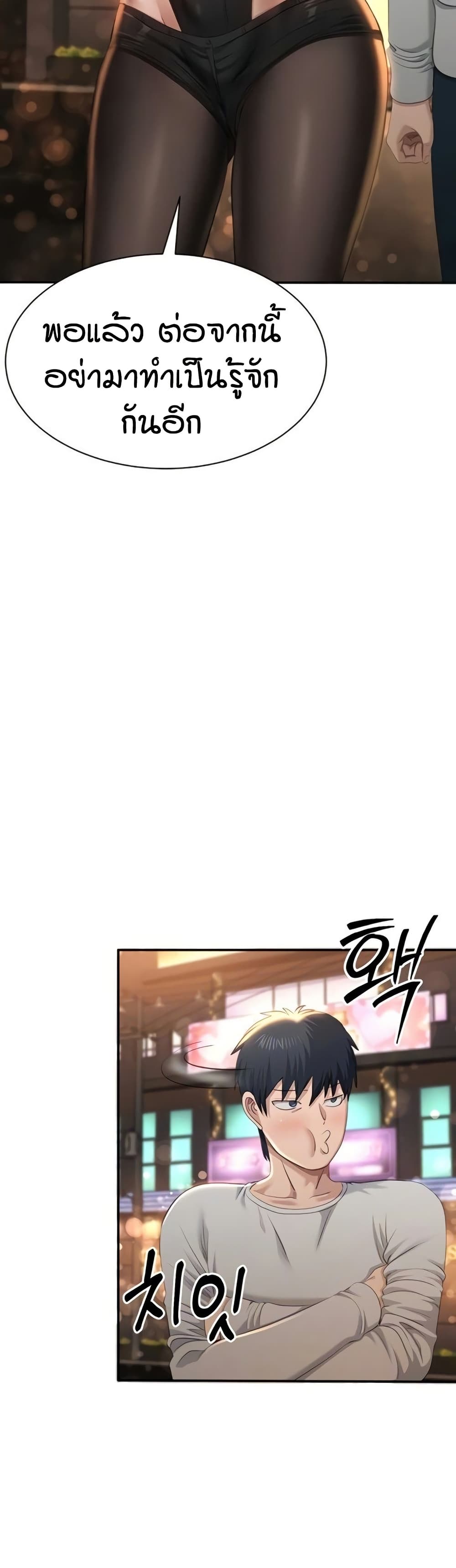 Reversed Virtues page 10
