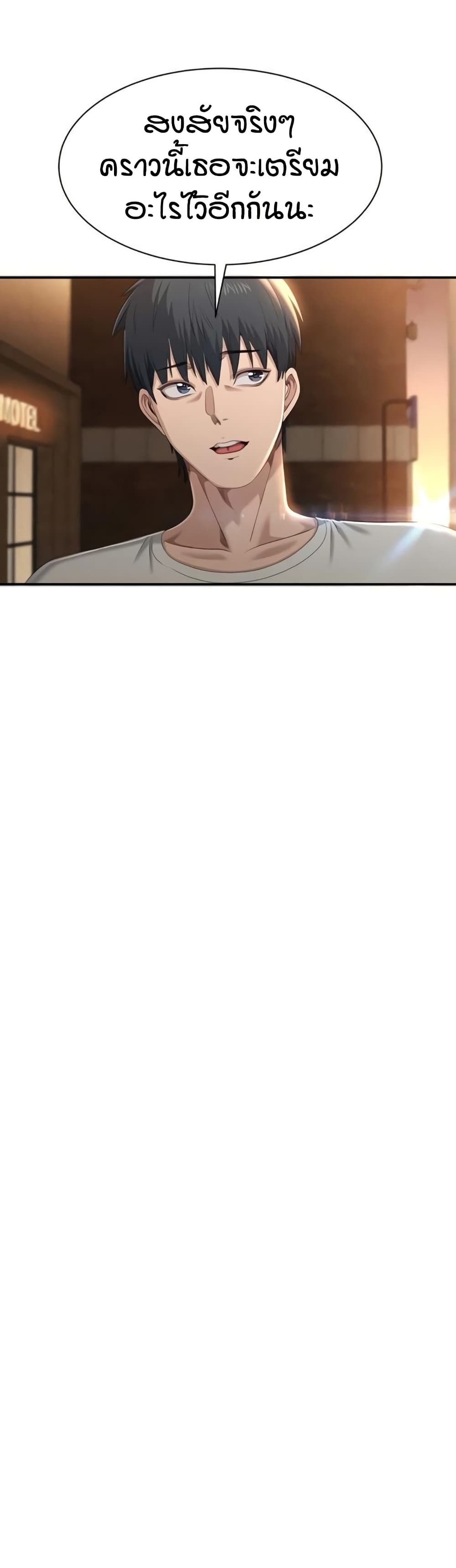Reversed Virtues page 18