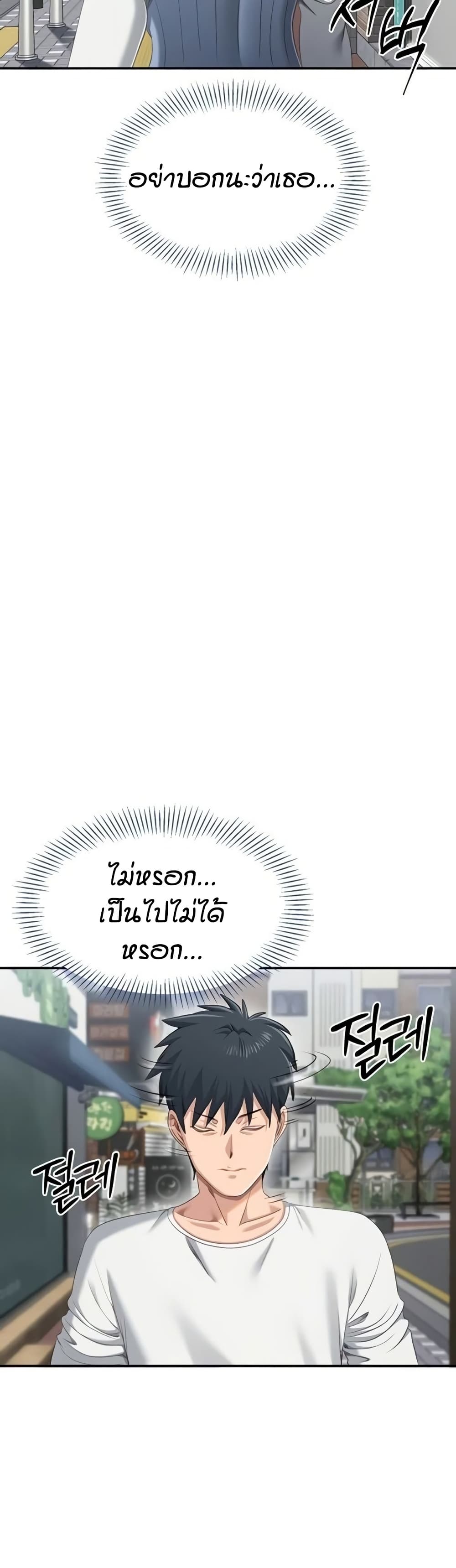 Reversed Virtues page 27