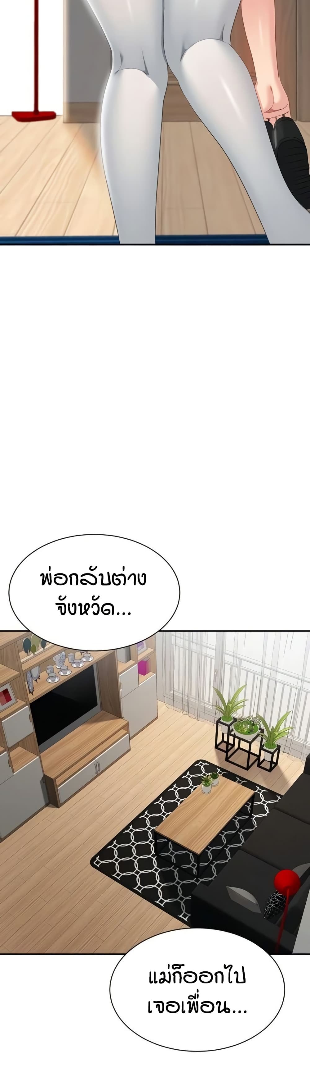Reversed Virtues page 30