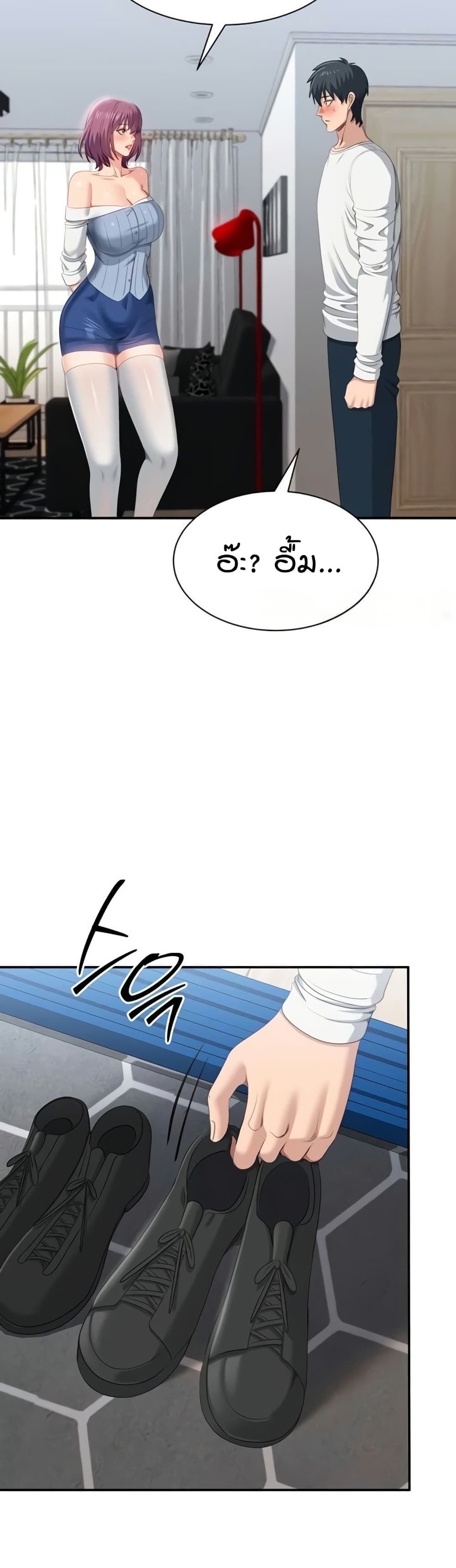 Reversed Virtues page 32