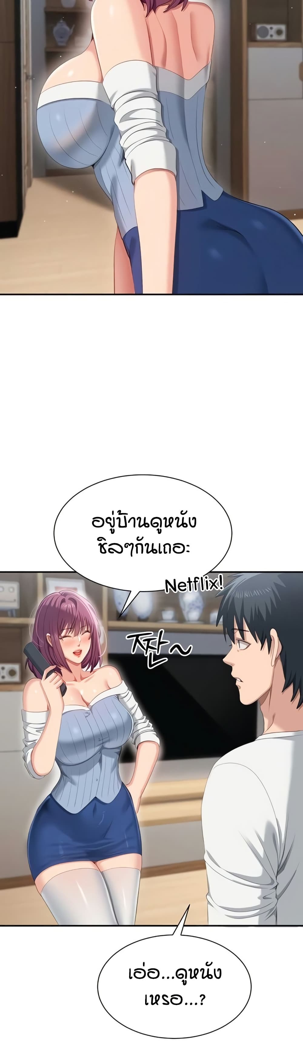 Reversed Virtues page 34