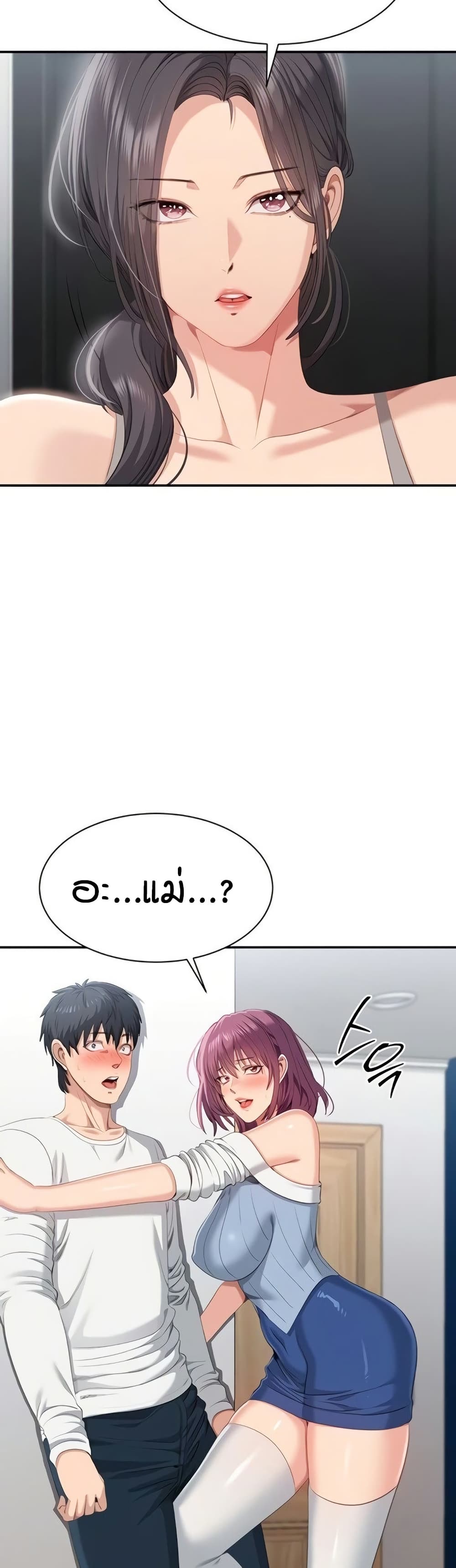 Reversed Virtues page 39