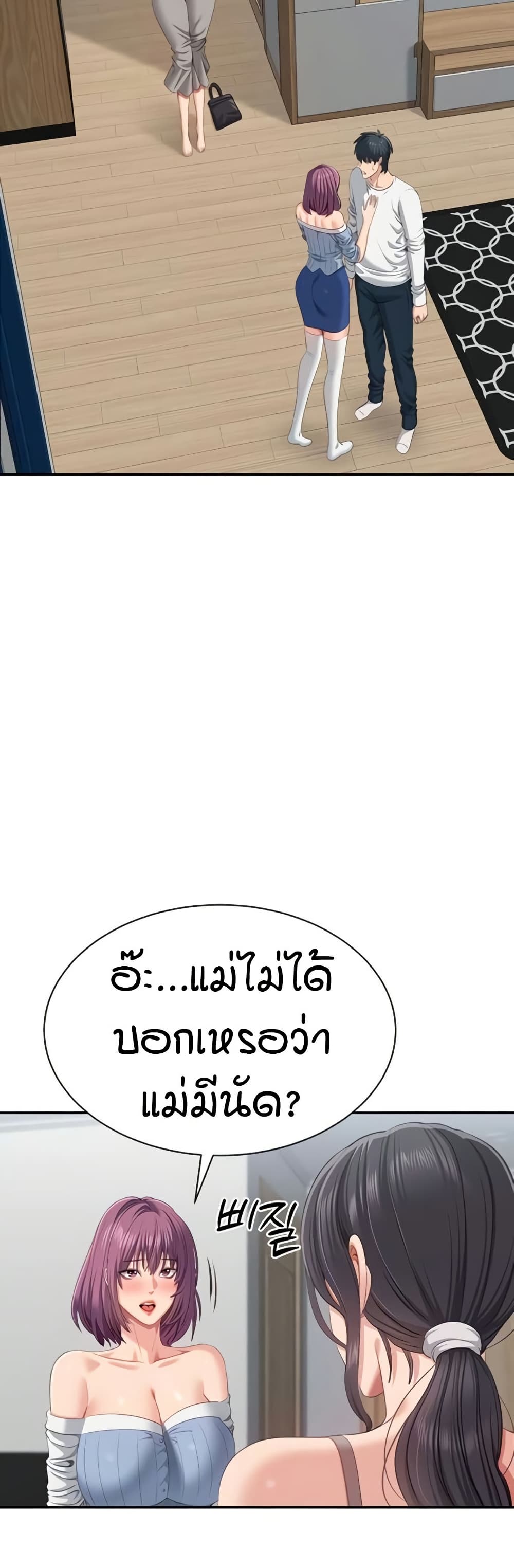 Reversed Virtues page 3