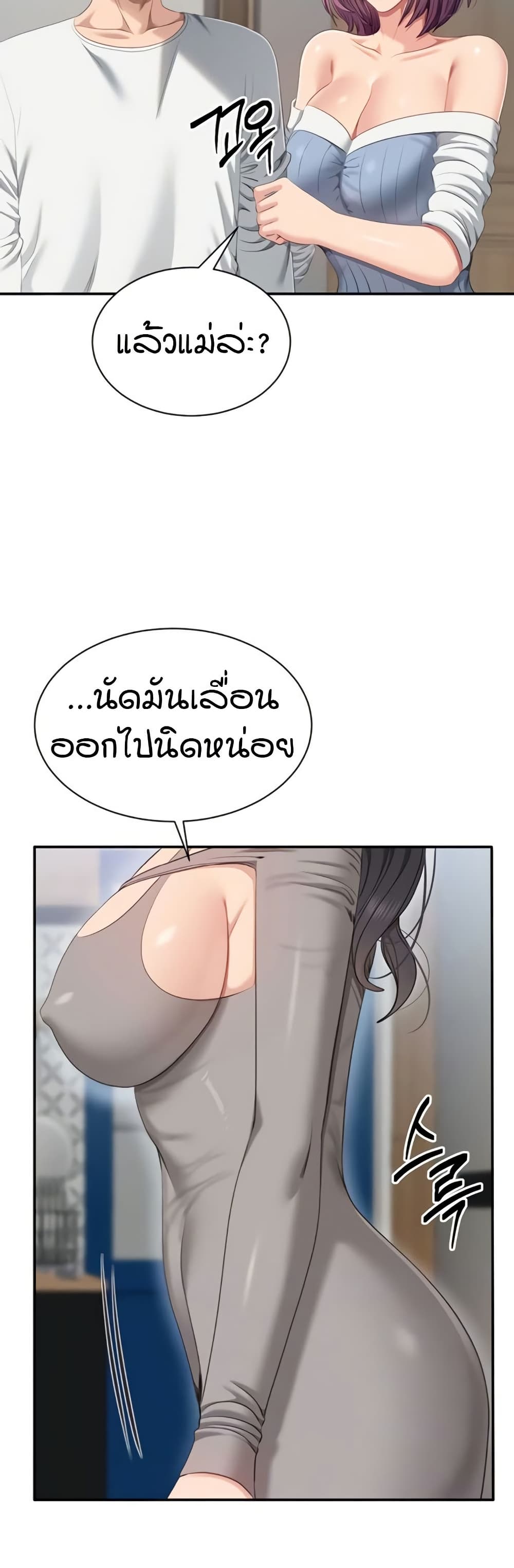 Reversed Virtues page 7