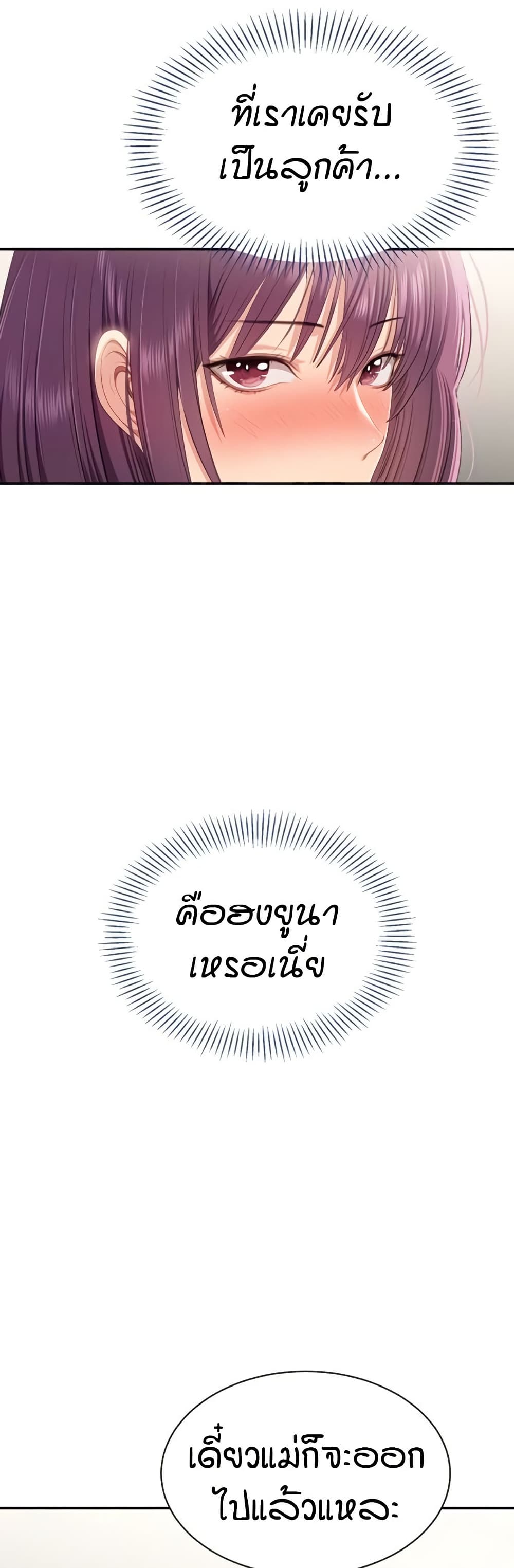 Reversed Virtues page 20