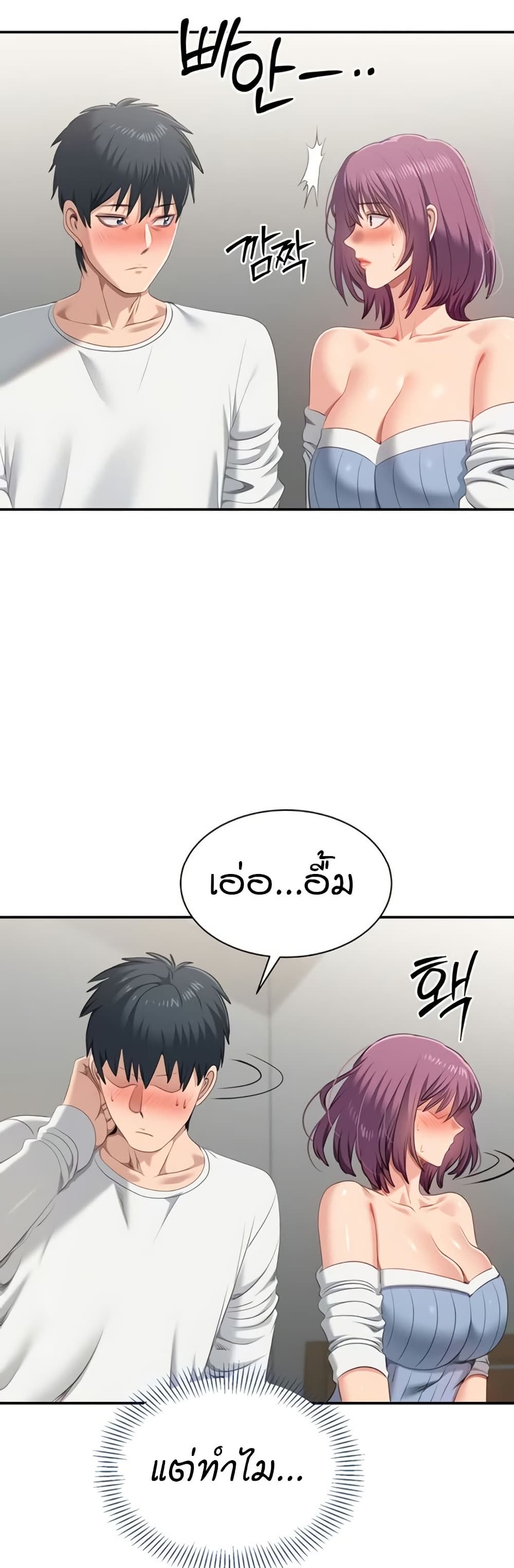 Reversed Virtues page 22